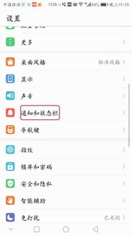 华为电脑待机界面怎么关闭(华为电脑待机界面关闭方法详解)