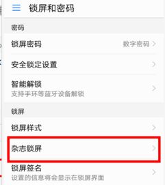 华为电脑待机界面怎么关闭(华为电脑待机界面关闭方法详解)