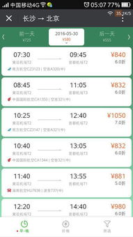 吉首到桐乡多少钱汽车票(吉首至桐乡汽车票价详解，多少钱的汽车票？