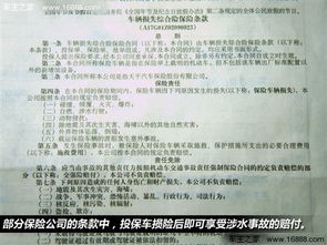 河南汽车保险要赔多少钱(河南汽车保险赔付金额分析)