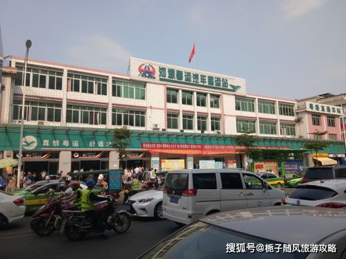阳东汽车站电话多少号(阳东汽车站电话查询指南,轻松获取汽车站联系方式) 阳东汽车站电话多少号(阳东汽车站电话查询指南,轻松获取汽车站联系方式)