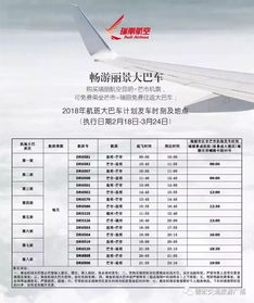 菏泽到瑞丽汽车票多少钱(菏泽到瑞丽汽车票价详解，费用、行程与选择)