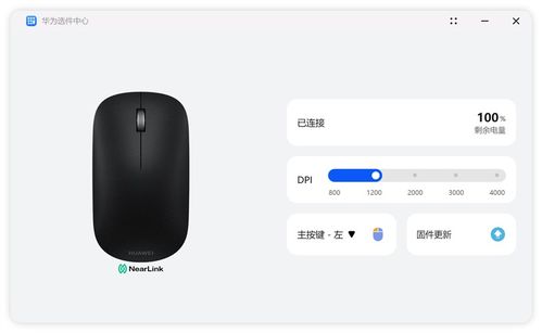 华为电脑怎么改鼠标颜色(华为电脑鼠标颜色自定义指南) 华为电脑怎么改鼠标颜色(华为电脑鼠标颜色自定义指南)