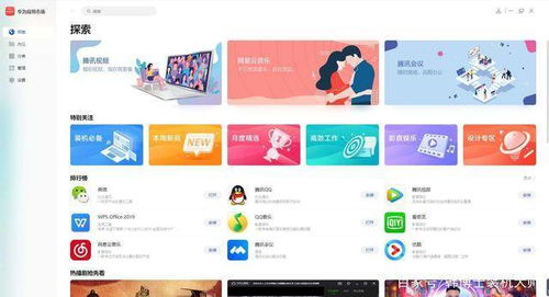 华为怎么在电脑上下载app(华为电脑上如何下载应用程序,一个详细指南) 华为怎么在电脑上下载app(华为电脑上如何下载应用程序,一个详细指南)