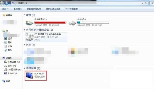 华为连接电脑怎么传照片(华为连接电脑传照片全攻略，轻松实现手机与电脑的互通)