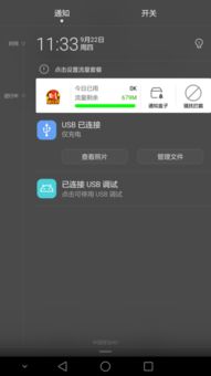 荣耀华为怎么传电脑文件(荣耀华为与电脑间的文件传输，轻松实现高效互通)