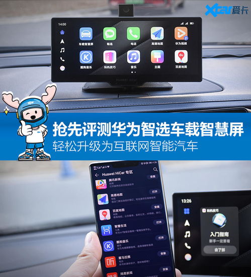 华为网怎么共享网络给电脑(华为网络共享给电脑，轻松实现网络互联)