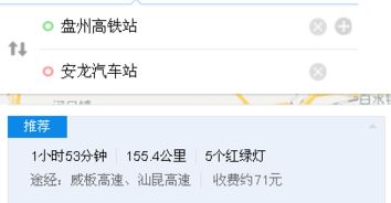 兴义到盘州汽车票多少元(兴义到盘州汽车票价查询，费用、时间与选择)