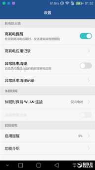 华为电脑耗电测评怎么样(华为电脑耗电测评怎么样，深度解析电池性能与用户体验)