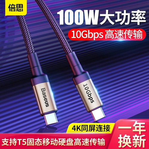 华为电脑快充线怎么选(华为电脑快充线选择指南)