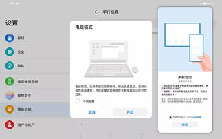 华为电脑跑数据怎么回事(华为电脑跑数据深度解析，背后的技术与运用)