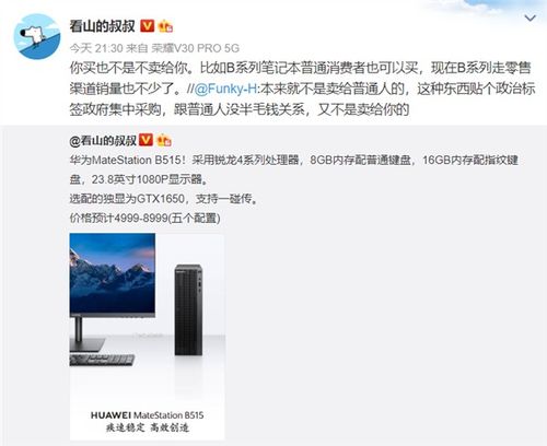 华为电脑没独显怎么开(华为电脑没有独立显卡如何开启高效性能?一篇文章带你了解解决方案) 华为电脑没独显怎么开(华为电脑没有独立显卡如何开启高效性能?一篇文章带你了解解决方案)