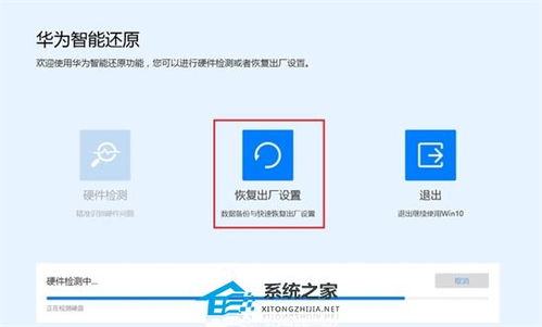 华为电脑怎么一键还原(华为电脑一键还原操作指南)