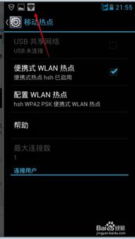 电脑怎么联网华为平板的热点(电脑如何连接华为平板的热点—联网指南)