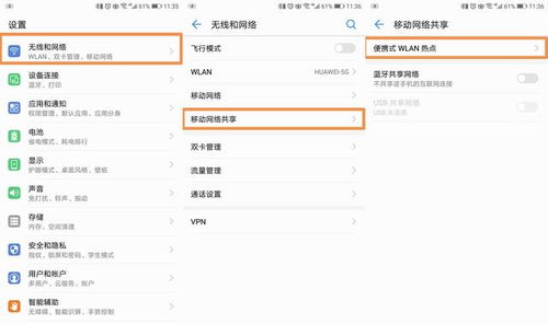 电脑怎么联网华为平板的热点(电脑如何连接华为平板的热点—联网指南)
