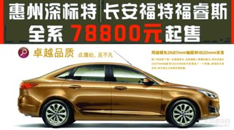 福睿斯汽车启动机多少钱(福睿斯汽车启动机价格及其相关因素探讨)