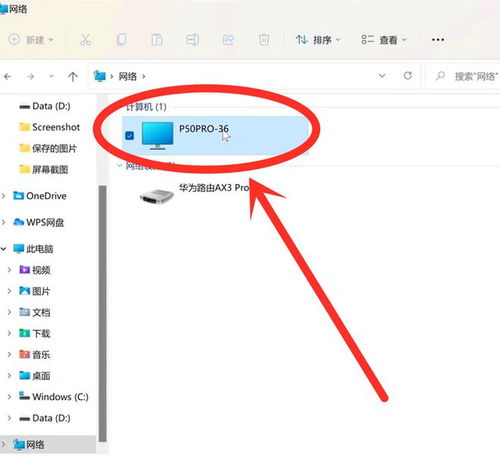 华为电脑文件怎么打开的方法(华为电脑文件打开方法详解) 华为电脑文件怎么打开的方法(华为电脑文件打开方法详解)