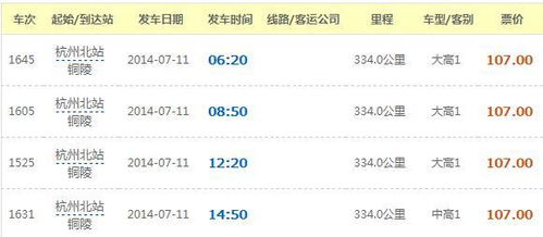 海南到西宁汽车票多少钱(海南到西宁汽车票价详解,费用、行程与更多信息) 海南到西宁汽车票多少钱(海南到西宁汽车票价详解,费用、行程与更多信息)