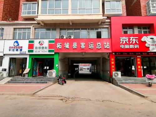 柘城汽车站到日照多少钱(柘城汽车站到日照的价格探究)