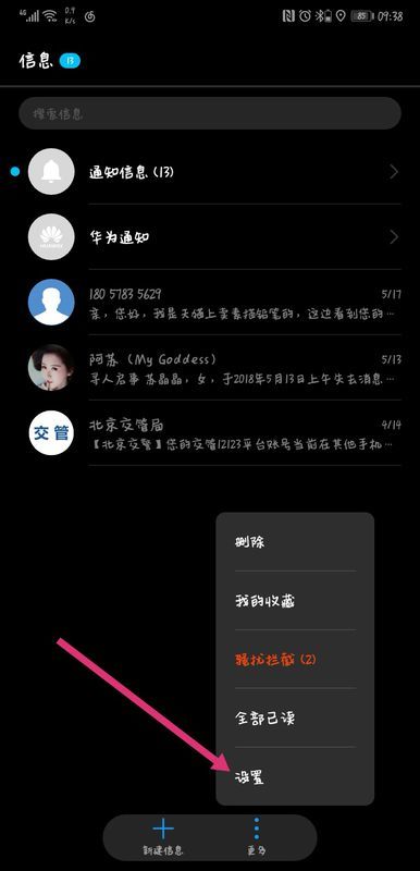 华为电脑自动顶置怎么关(华为电脑自动顶置功能关闭指南)