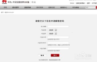 捡的华为电脑怎么激活啊(捡到的华为电脑如何成功激活，详细步骤与注意事项)