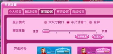 华为电脑玩炫舞怎么设置(华为电脑玩炫舞游戏设置指南)