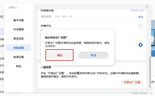 华为电脑出厂设置怎么搞(华为电脑出厂设置恢复步骤详解)