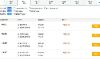 新津到雅安汽车票多少钱(新津到雅安汽车票价查询,费用与行程详解) 新津到雅安汽车票多少钱(新津到雅安汽车票价查询,费用与行程详解)