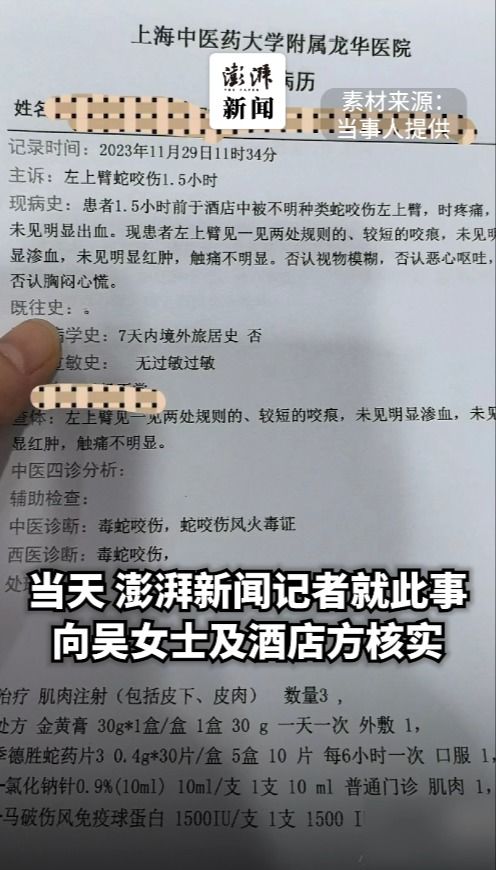 卫健委通报女游客疑被蛇咬伤身亡(卫健委通报女游客疑被蛇咬伤身亡事件)