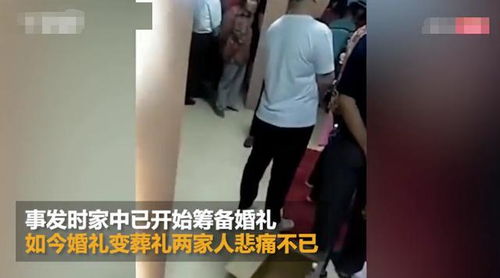 新人结婚前一天开车坠河双双遇难(新人结婚前一天悲剧落幕，甜蜜驾车坠河双双离世)