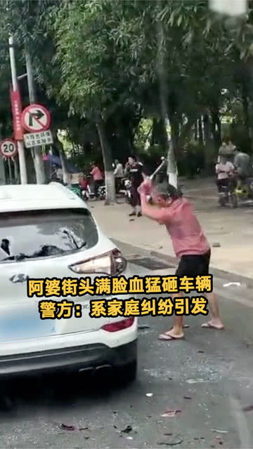 女子当街打砸汽车:系精神病发作(女子当街打砸汽车,精神病发作引发关注) 女子当街打砸汽车:系精神病发作(女子当街打砸汽车,精神病发作引发关注)
