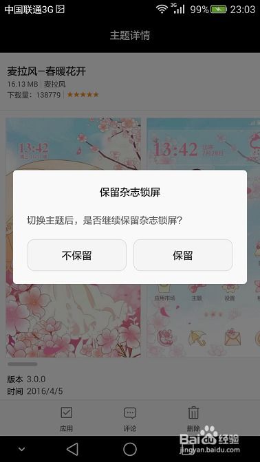 华为电脑背景怎么改颜色(华为电脑背景颜色如何更改—详细步骤指南)