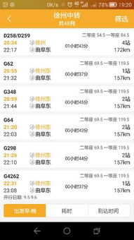 曲阜至宁阳汽车票多少钱(曲阜至宁阳汽车票价详解)