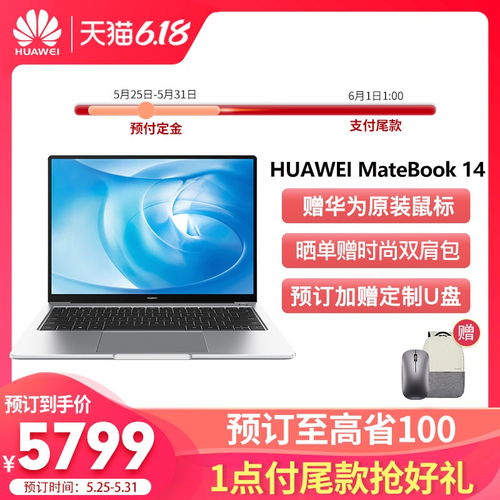 非触屏华为电脑怎么用(华为非触屏电脑使用指南)