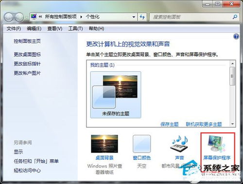 华为电脑锁屏怎么改(华为电脑锁屏修改步骤详解) 华为电脑锁屏怎么改(华为电脑锁屏修改步骤详解)