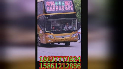 南阳到厦门汽车票多少钱(南阳到厦门汽车票价查询,行程费用详解) 南阳到厦门汽车票多少钱(南阳到厦门汽车票价查询,行程费用详解)