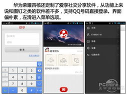 华为爱派怎么换为电脑版(华为爱派如何切换为电脑版，全面指南)
