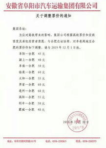 亳州市去合肥汽车票多少(亳州市至合肥汽车票价详解，票价、行程与更多)