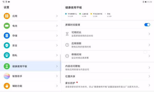 华为电脑手机协同技巧怎么用(华为电脑手机协同技巧深度解析，高效、便捷的多设备互动体验)