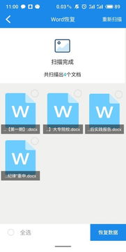 华为电脑上的数据怎么找回(华为电脑上丢失数据的恢复方法)