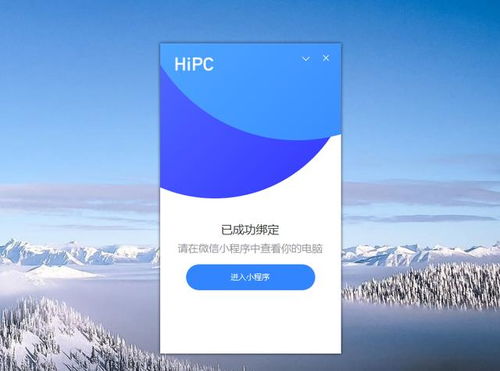 手机远程连接华为电脑怎么设置(华为电脑手机远程连接设置教程)