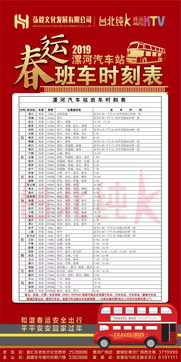 漯河到嘉兴汽车票多少钱(漯河到嘉兴汽车票价详解，费用、行程与选择)