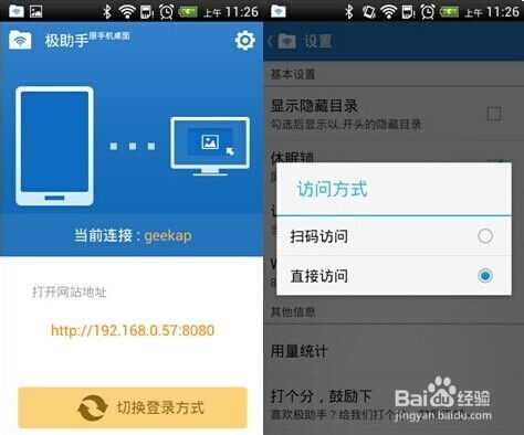 苹果接华为热点怎么接电脑(苹果电脑连接华为热点至电脑网络的步骤详解)