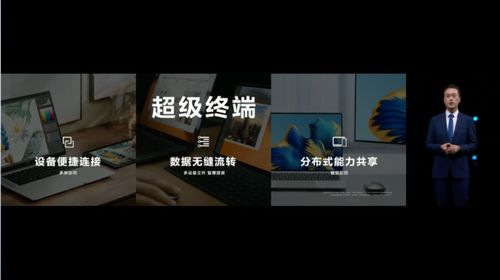 华为电脑怎么做副屏(华为电脑如何做副屏—拓展工作与娱乐的新境界)