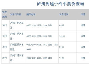 通迖汽车站电话号码多少(通迖汽车站电话号码查询及出行指南)
