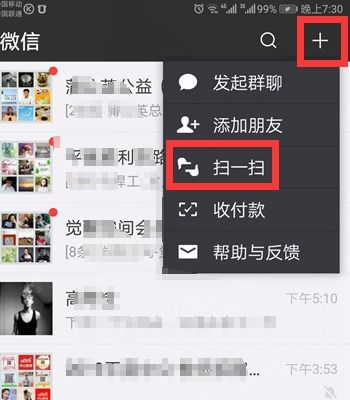 华为微信怎么和电脑同步(华为微信与电脑同步的实现方法) 华为微信怎么和电脑同步(华为微信与电脑同步的实现方法)