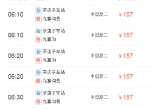 成都到的汽车票多少钱(成都汽车票价查询，探寻车票价格的奥秘)