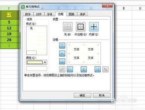 华为电脑wps图片怎么换边框(华为电脑WPS图片换边框的详细步骤)