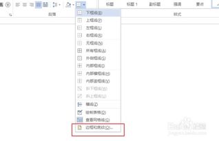 华为电脑wps图片怎么换边框(华为电脑WPS图片换边框的详细步骤)