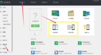 电脑怎么看华为手机备份(电脑查看华为手机备份的详细步骤与操作指南)